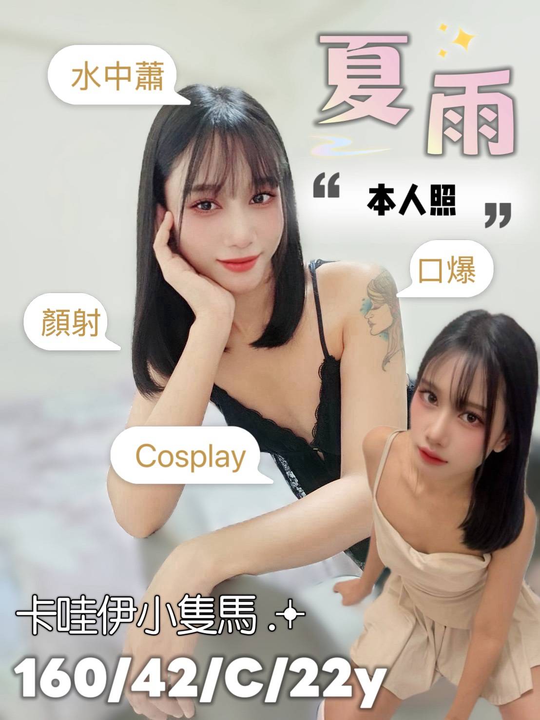 蠻軒 金門 兼職 38F 擅長鞭打輕